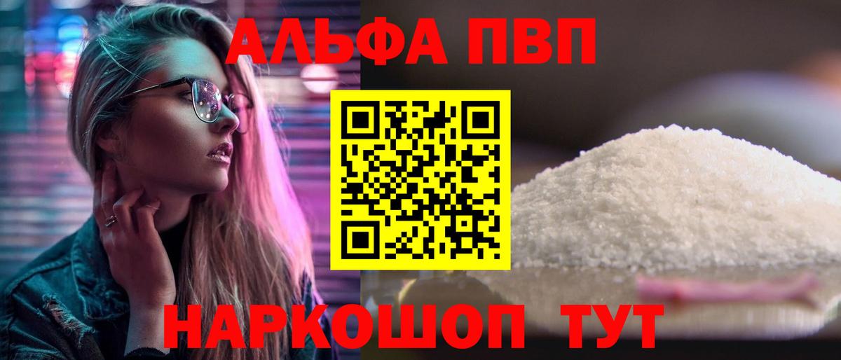 Карабулак  даркнет сайт  Вход с VPN  A-PVP Crystall  Alfa_PVP кристаллы  Alfa_PVP СК КРИС 