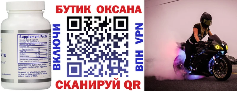mega зеркало даркнет сайт Карабулак Бутират оксибутират