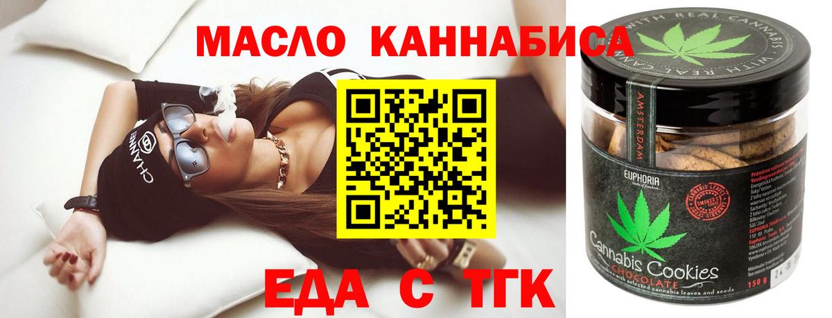 Карабулак  Печенье с ТГК конопля  Вход с VPN 