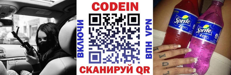Codein Purple Drank как найти наркотики Карабулак