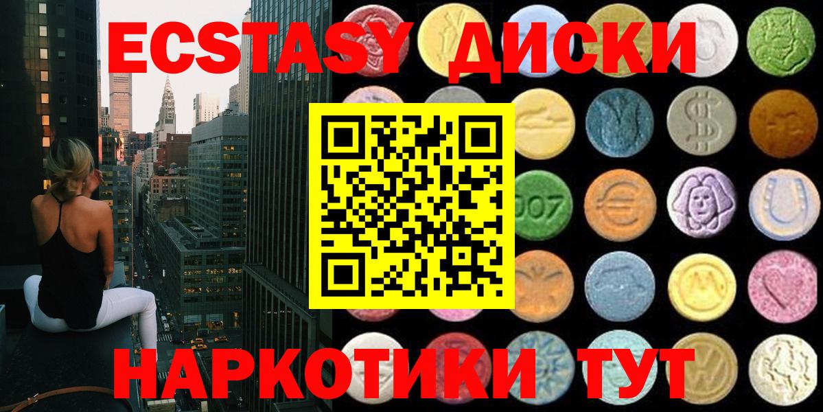 Карабулак  Экстази MDMA  Вход с VPN  ЭКСТАЗИ  Ecstasy 250 мг 