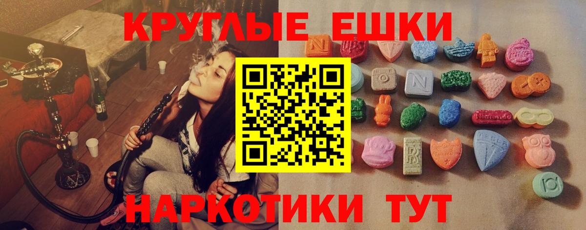 Экстази диски Карабулак