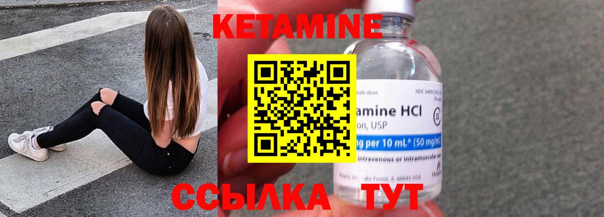 Карабулак  КЕТАМИН ketamine  Вход с VPN 