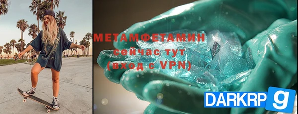 метамфетамин Алексеевка