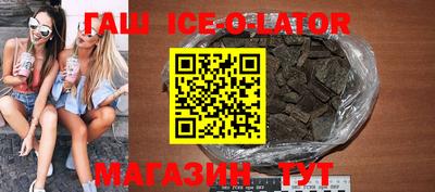 прущий лед Малгобек
