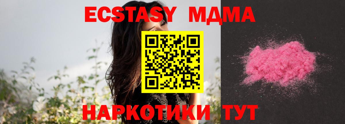 МДМА VHQ  Вход с VPN  Карабулак  МДМА молли 
