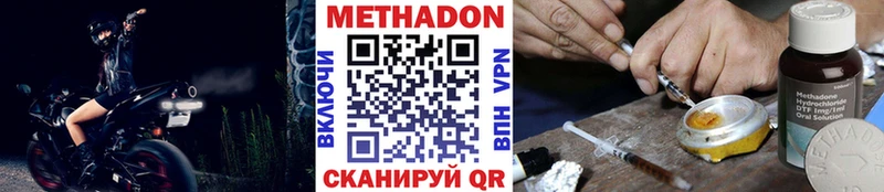 Метадон кристалл  где можно купить наркотик  Карабулак 