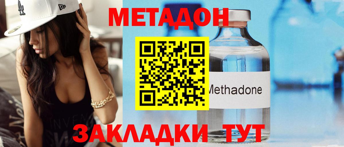 МЕТАДОН VHQ  Метадон мёд  Вход с VPN  Карабулак 