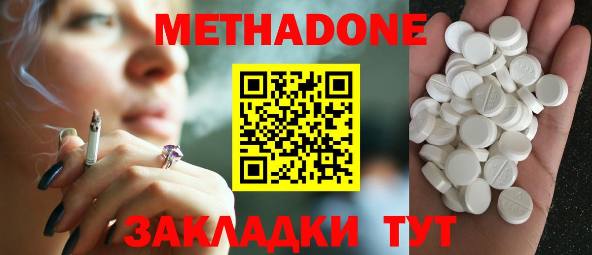 МЕТАДОН VHQ Карабулак