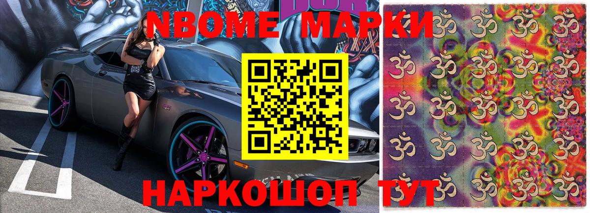 Карабулак  Марки N-bome 1,5мг  где купить наркоту  Вход с VPN 