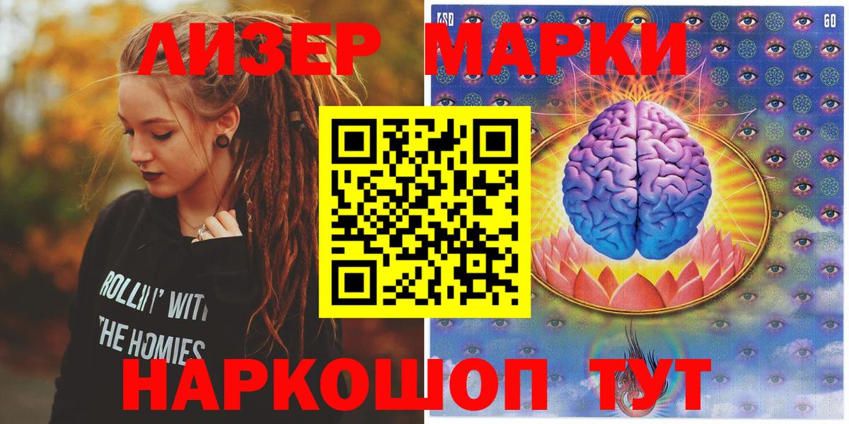 Марки N-bome 1500мкг Карабулак