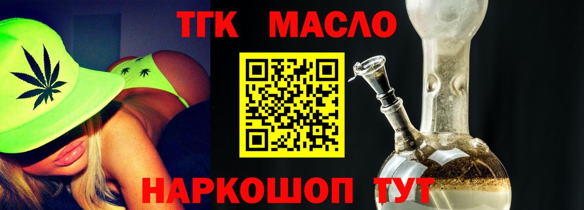 Дистиллят ТГК концентрат  Дистиллят ТГК вейп  Карабулак  цены наркотик  Вход с VPN 